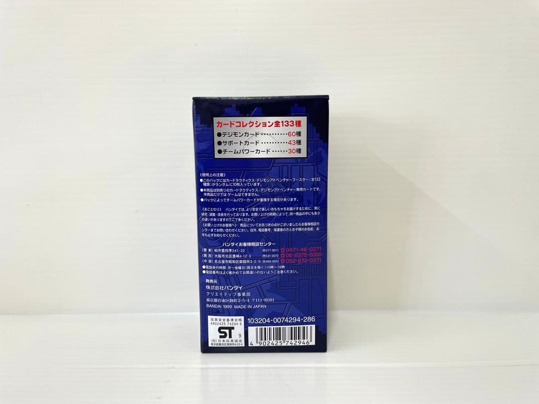 【レア】デジモンアドベンチャー カードタクティクス 1ボックス 未開封