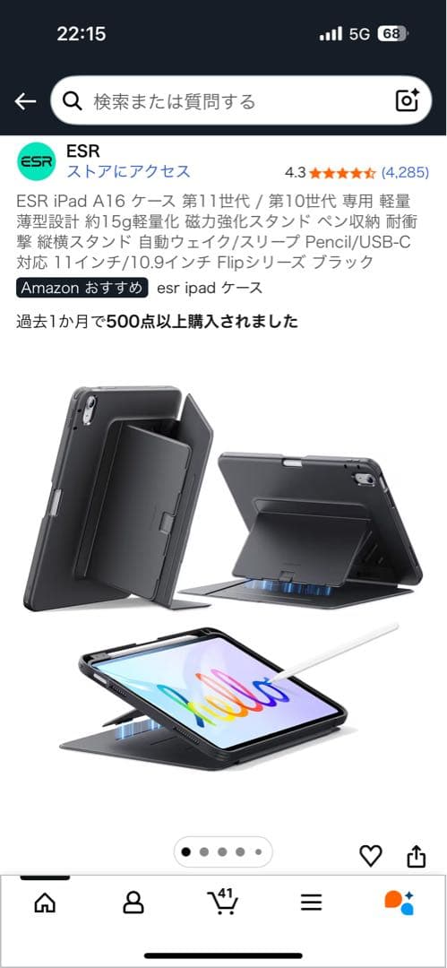 iPad A16 本体シルバー+ケース+ペンシル　セット