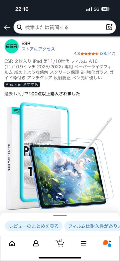 iPad A16 本体シルバー+ケース+ペンシル　セット