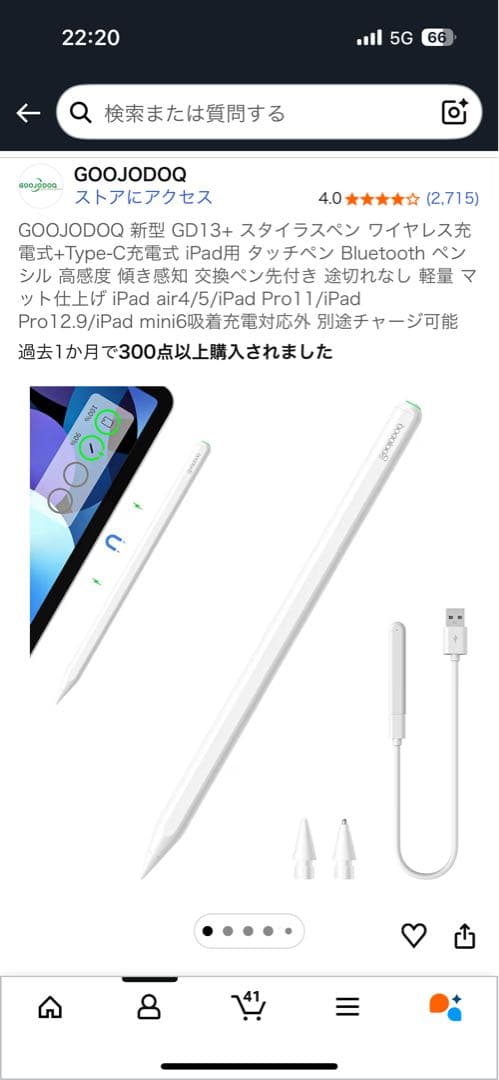 iPad A16 本体シルバー+ケース+ペンシル　セット