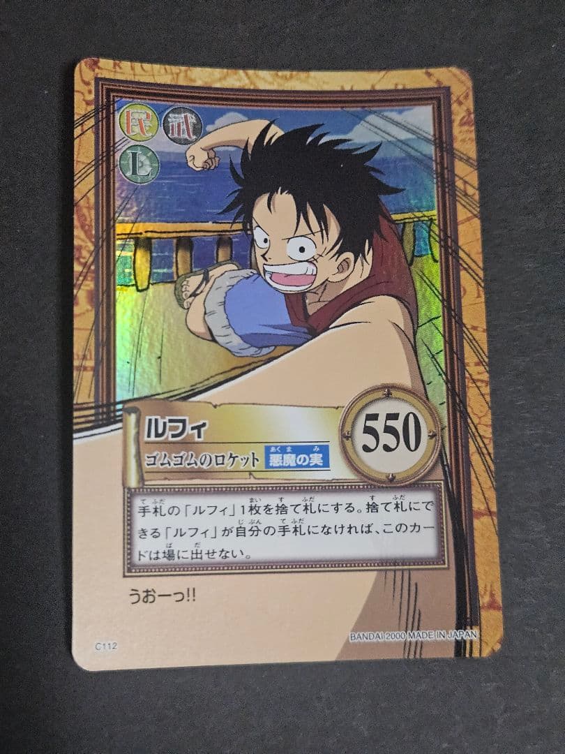 ワンピース　ハイパーバトル　c112 キラ　カードダス