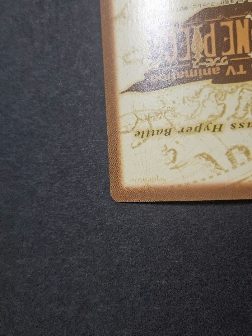 ワンピース　ハイパーバトル　c112 キラ　カードダス