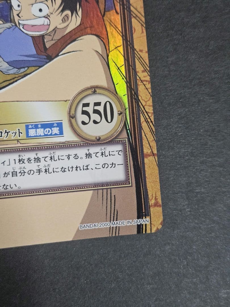 ワンピース　ハイパーバトル　c112 キラ　カードダス