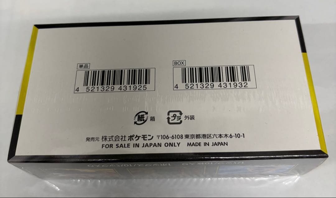 ポケモンカードハイクラスパックMEGAドリームexシュリンク付新品未開封