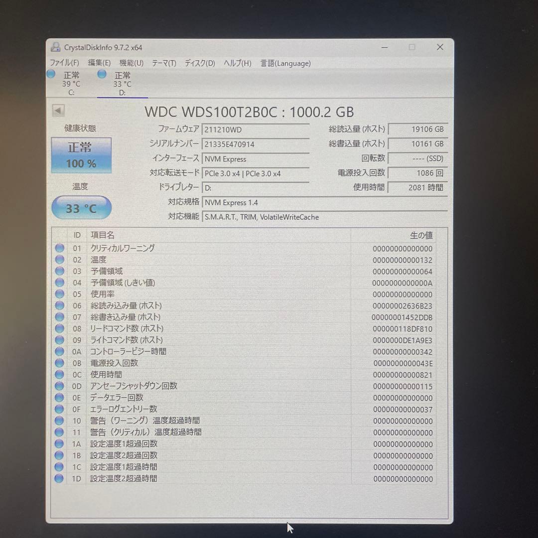 ウェスタンデジタル 1TB SSD