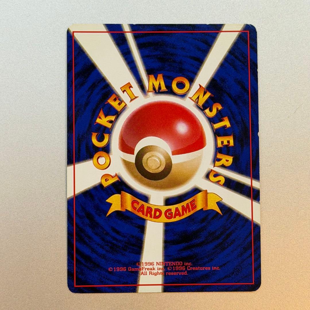 ポケモンカード かえんリザードン 旧裏