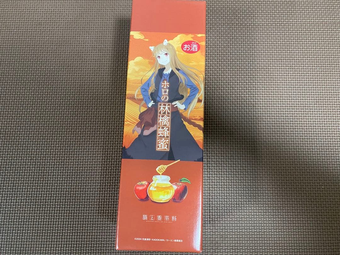 狼と香辛料 ホロのりんご蜂蜜酒