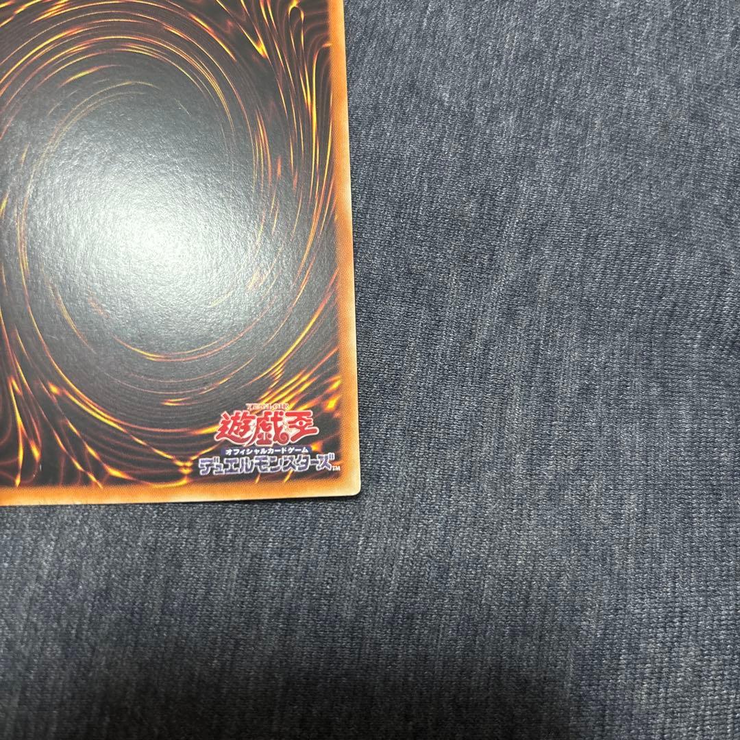 遊戯王　御影志士　アジア版　20thシークレット