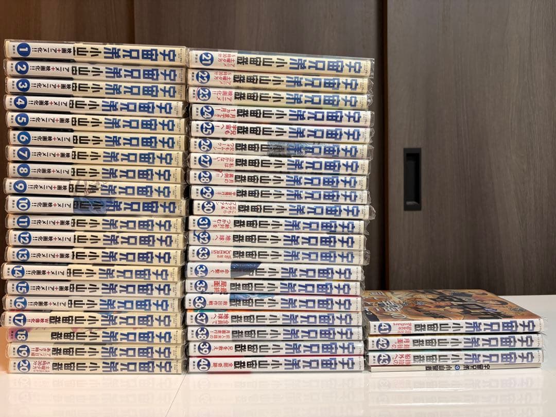 【1〜43巻＋0巻（映画特典）】宇宙兄弟(透明ブックカバー付き)