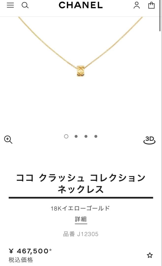 （極美品）CHANEL ココ クラッシュ コレクション ネックレス