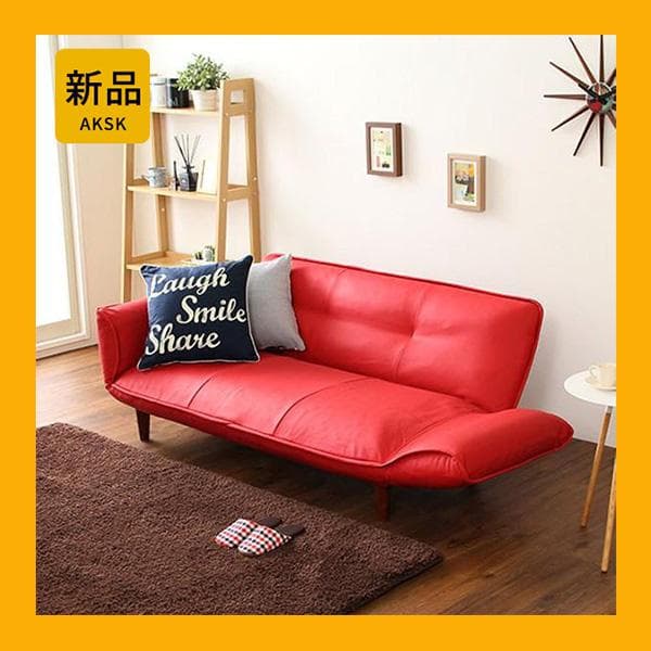 最安値！新品！送料込み！ソファー 3人掛け レザーソファ 【レッド】