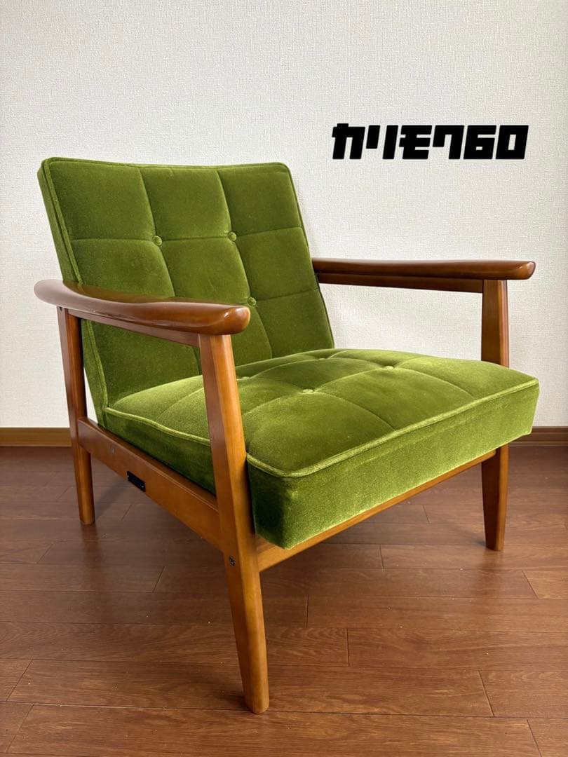 カリモク60 Kチェアー モケットグリーン