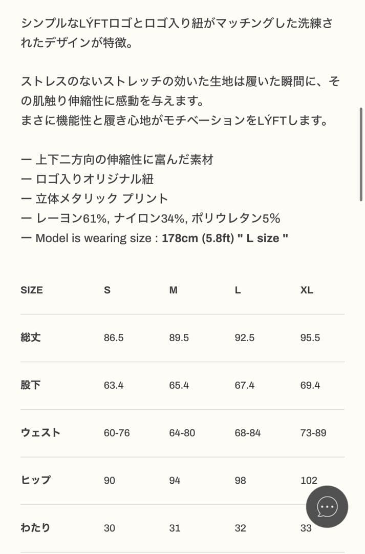 LYFT 2WAYストレッチロゴストリングパンツ ネイビー　XL