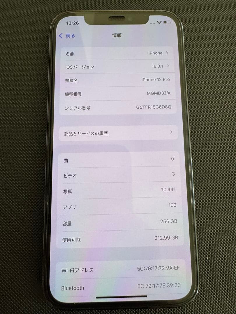 【美品】 iPhone12pro 256GB