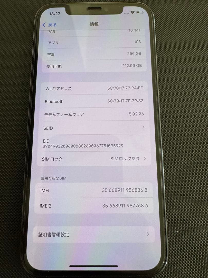 【美品】 iPhone12pro 256GB