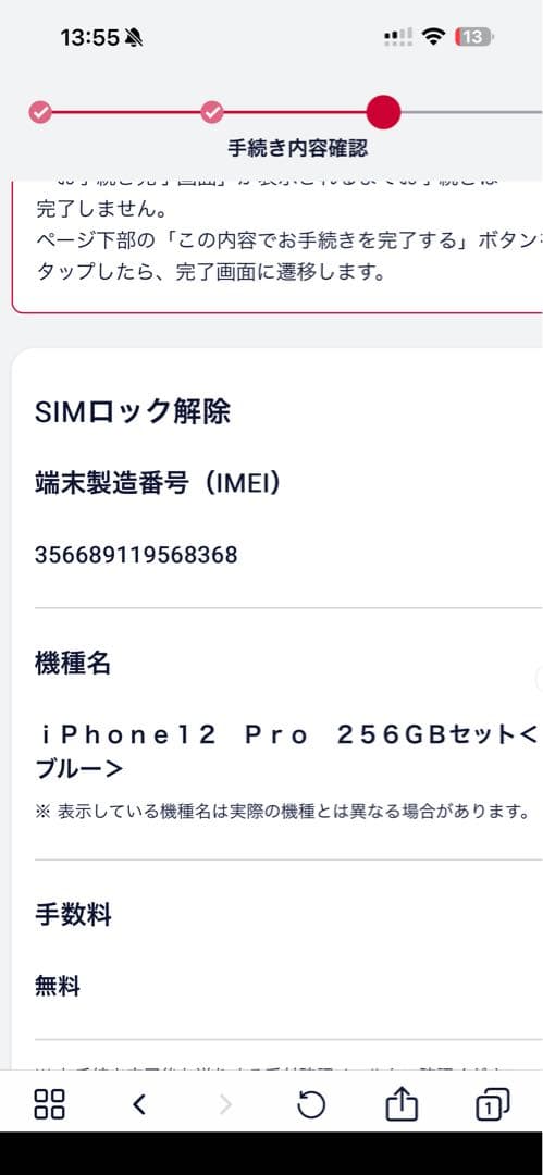 【美品】 iPhone12pro 256GB