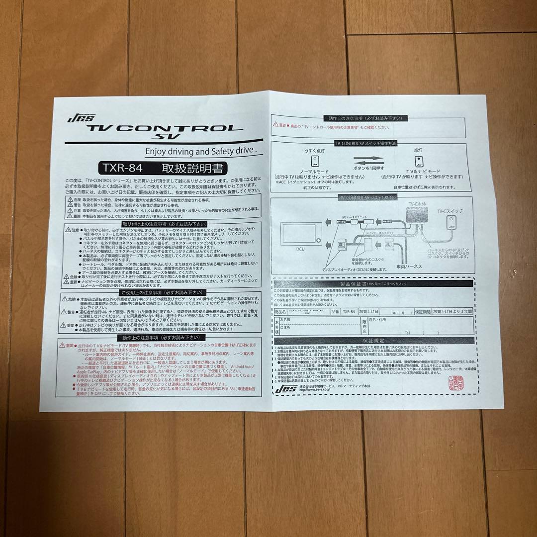 新品未使用ランクル250用TVフリーキット、パネル交換タイプ