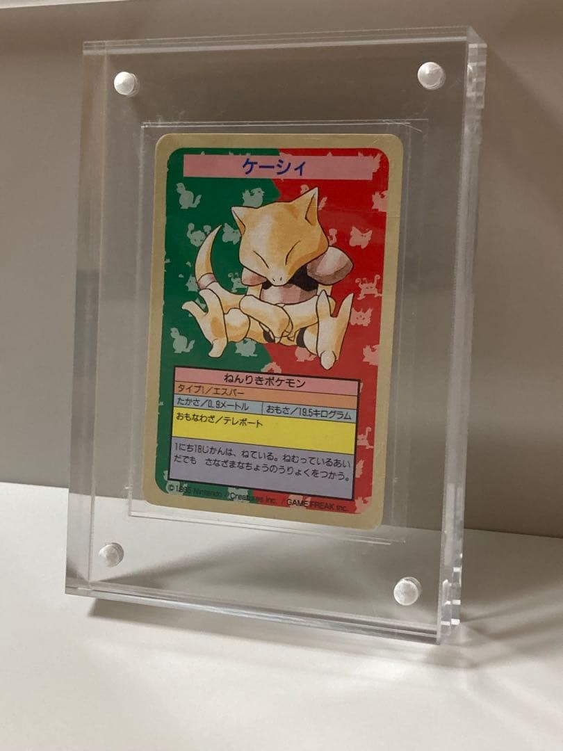 ケーシィ　トップサン　番号なし