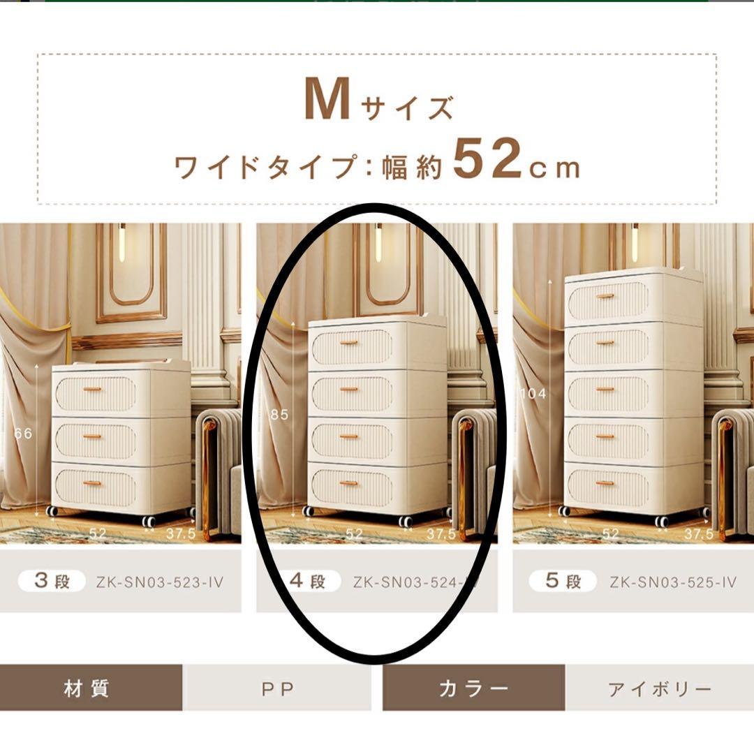 衣装ケース　キャスター付き　チェスト　姫系　衣類収納　北欧風　4段　新品