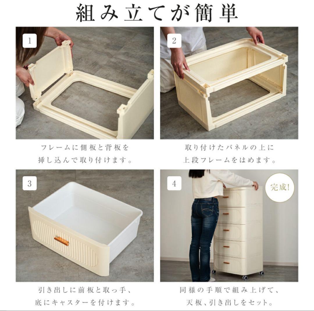 衣装ケース　キャスター付き　チェスト　姫系　衣類収納　北欧風　4段　新品