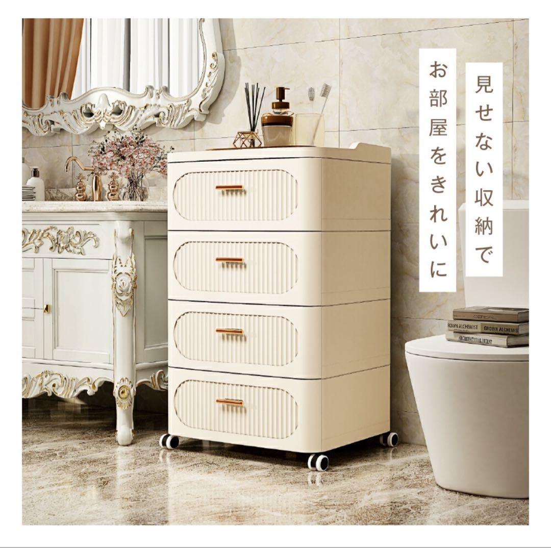 衣装ケース　キャスター付き　チェスト　姫系　衣類収納　北欧風　4段　新品