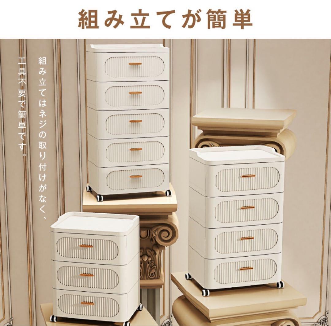 衣装ケース　キャスター付き　チェスト　姫系　衣類収納　北欧風　4段　新品