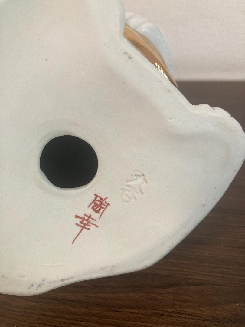 九谷焼　陶幸　招き猫　小判　打ち出の小槌