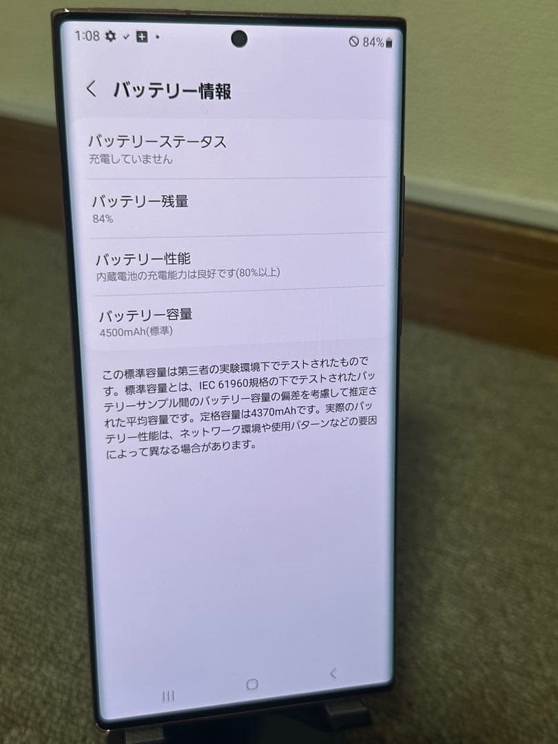 Note20 Ultra 5G 256GB (背面にひび割れあり)