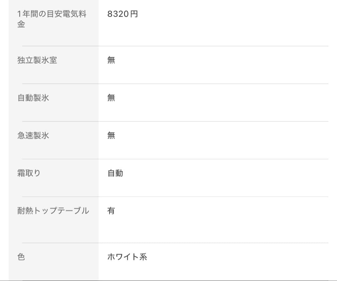 三菱電機 MITSUBISHI ELECTRIC 冷蔵庫 （168L・右開き）