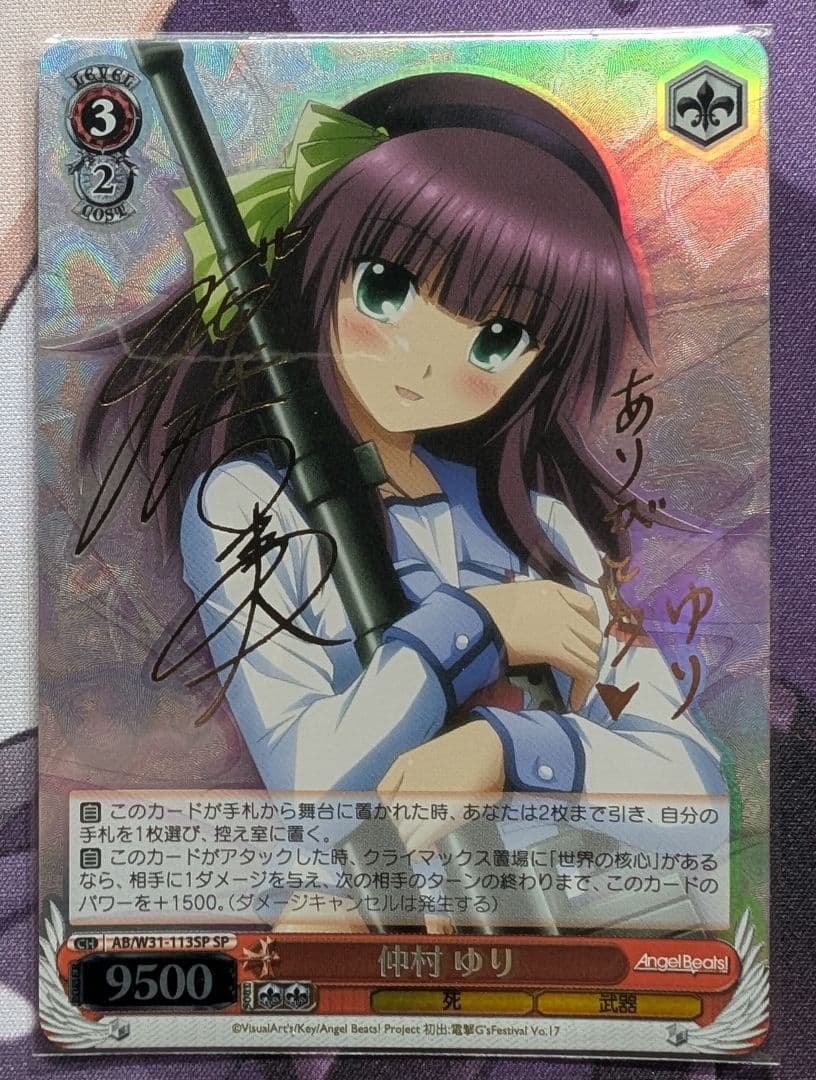 ヴァイスシュヴァルツ　仲村ゆり　spまとめ売り（期間限定大幅値下げ中）