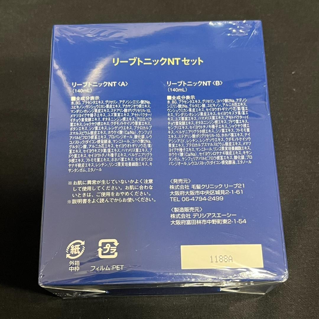 Reve Tonic リーブトニックNT 2