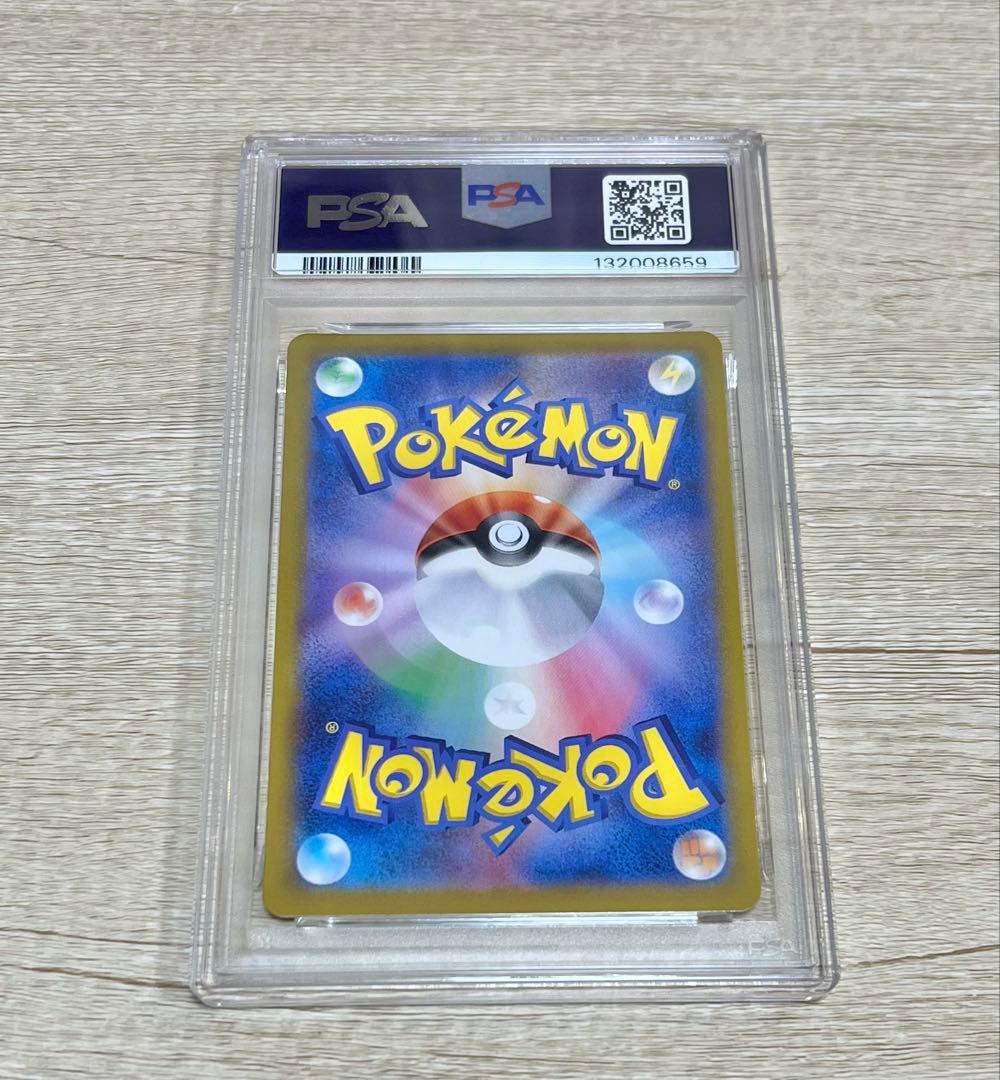 【PSA10】マリィのモルペコ AR