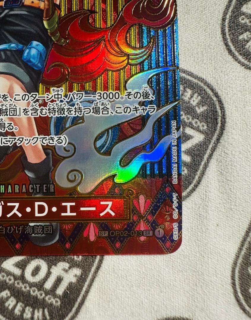 ワンピースカードゲーム 白ひげ海賊団 ポートガス・D・エース SP SR