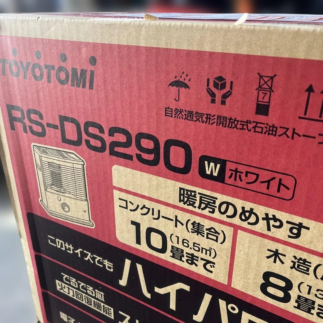 TOYOTOMI RS-DS290 ホワイトストーブ
