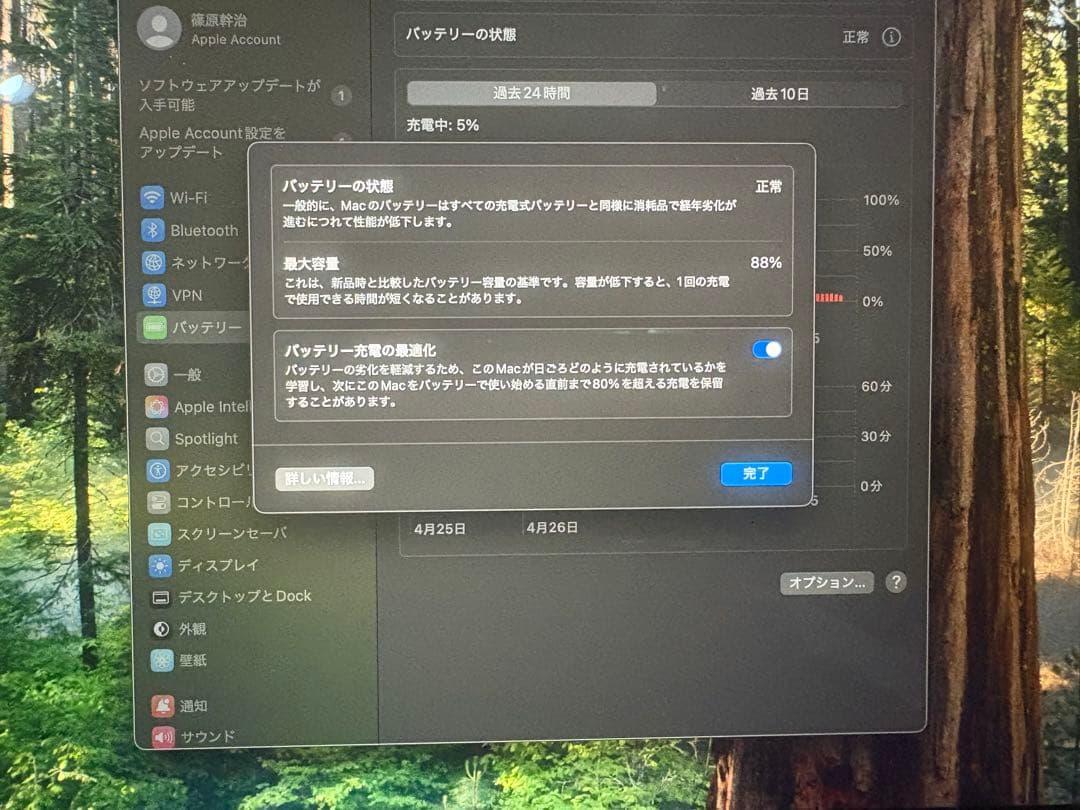 【M2 Mac book air】ミッドナイト メモリ16GB