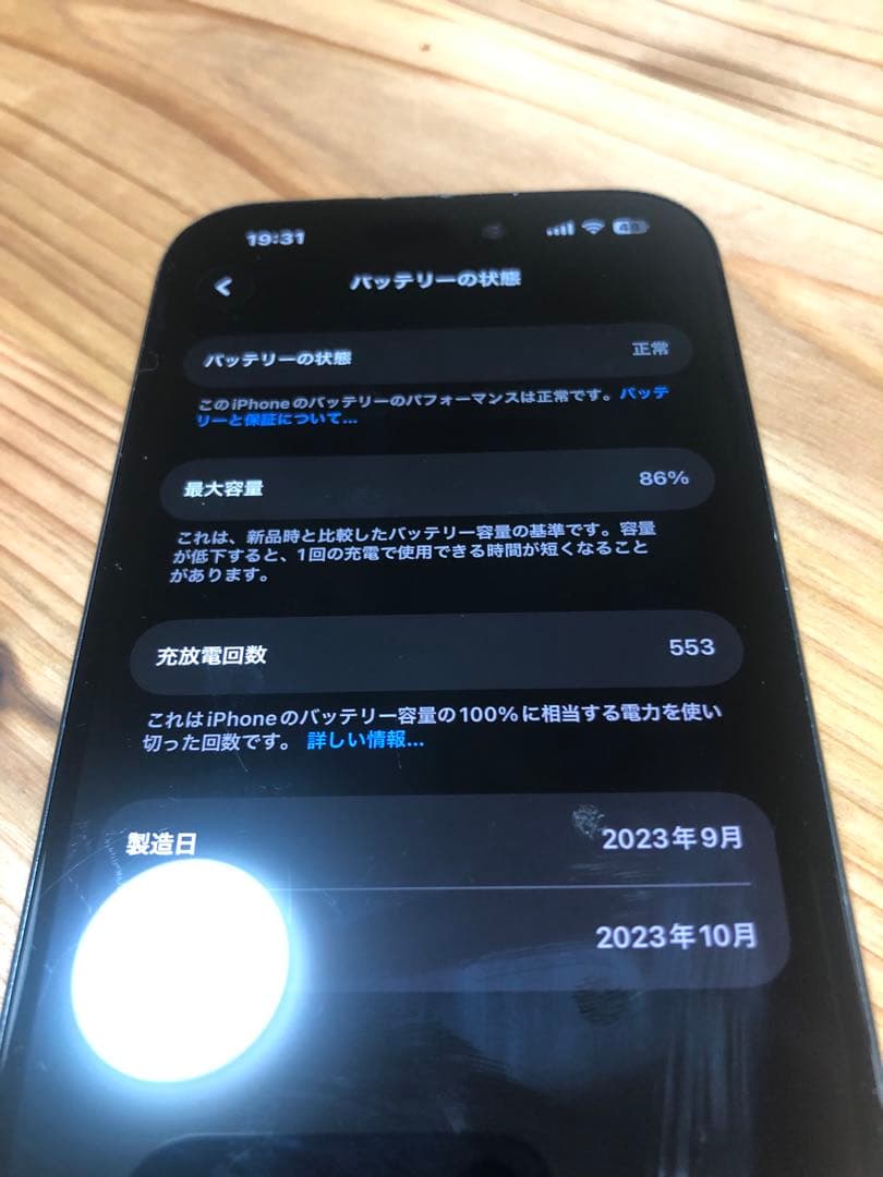 Apple iPhone 15ブラック 本体