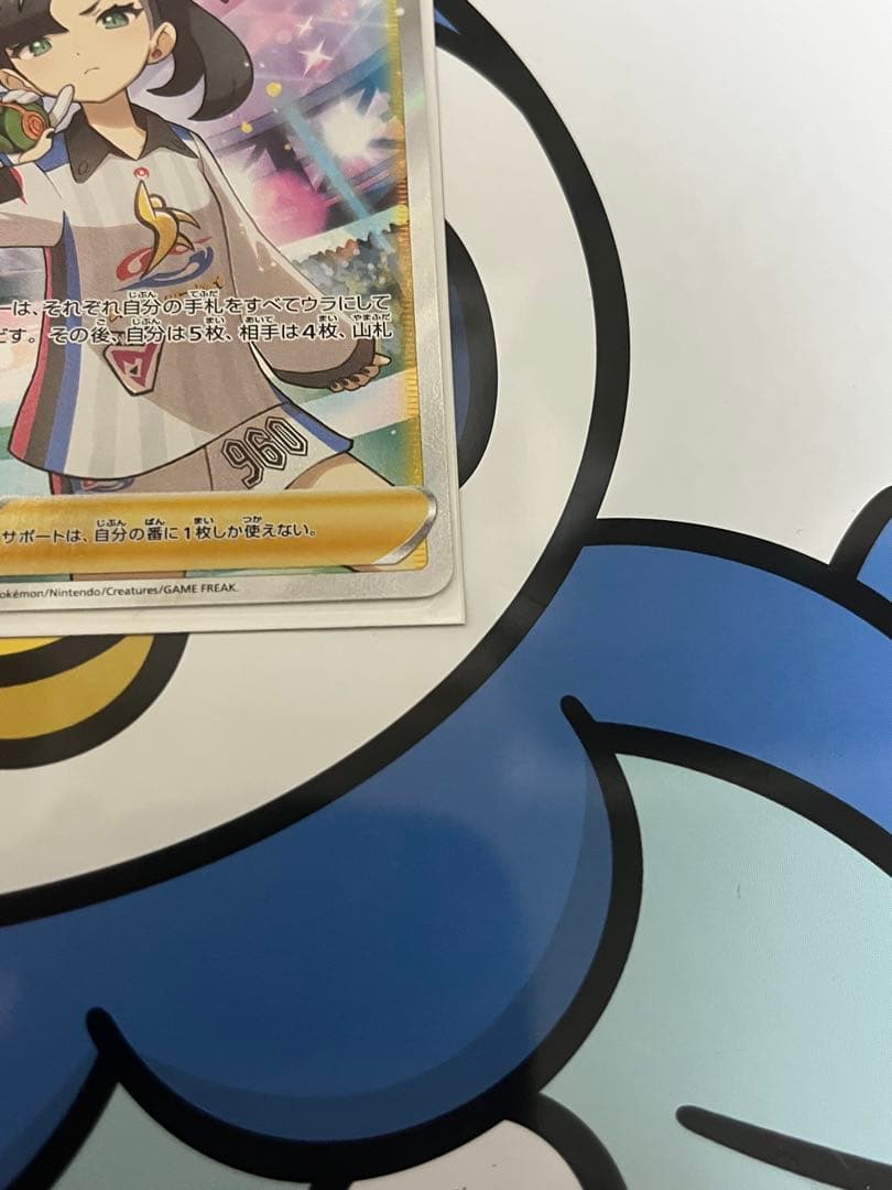 超貴重　完全美品）ポケモンカード　マリィ　SR シャイニースターV