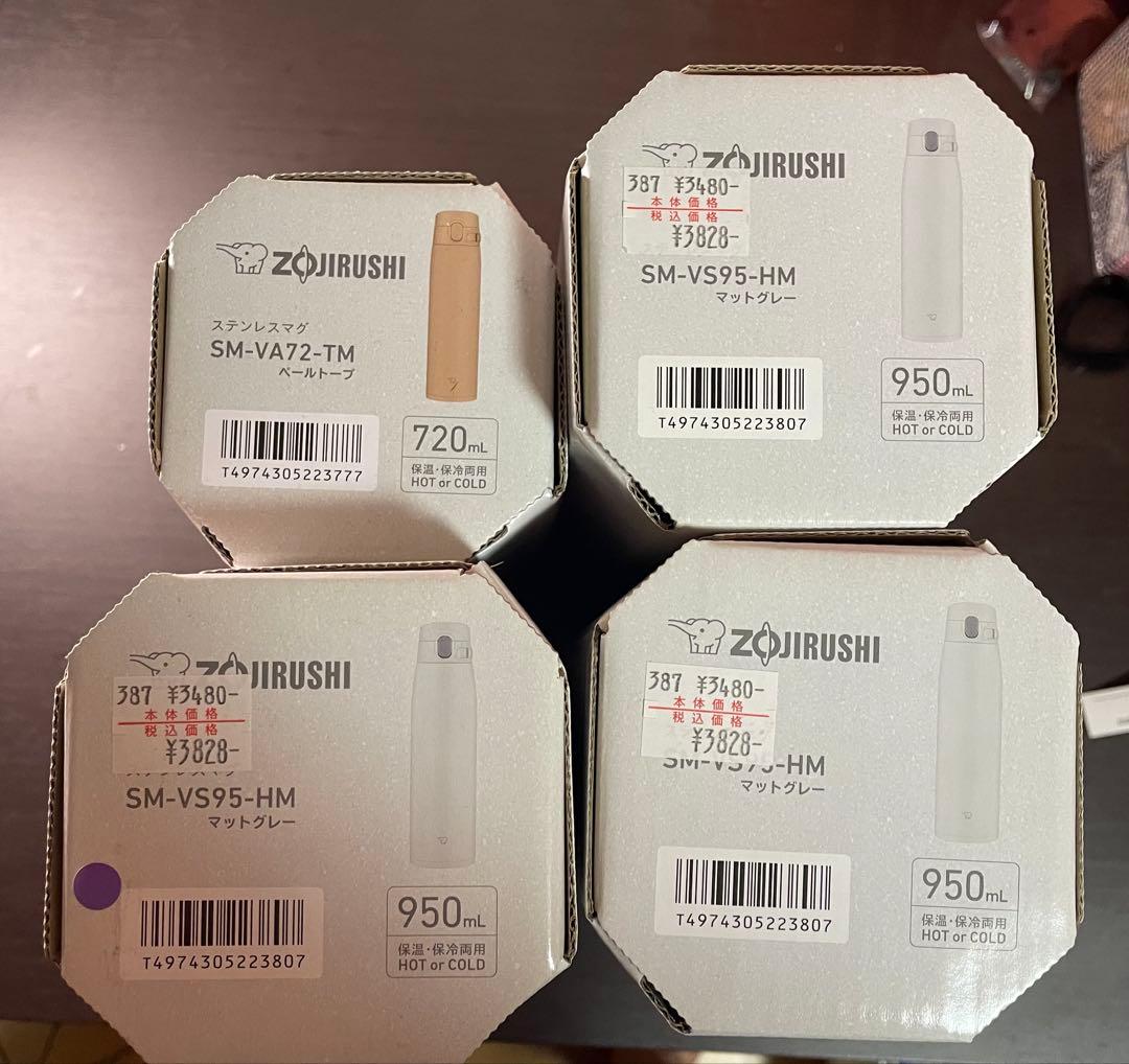 象印　水筒　SM-VS95-HM SM-VA72-TM 4本セット