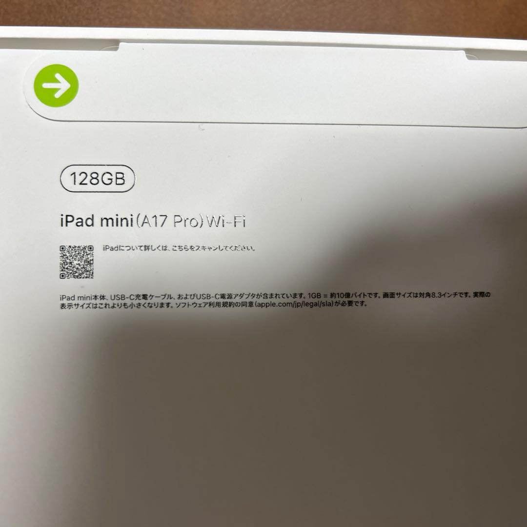 最新機種iPad mini (A17 Pro) (第7世代) Wi-Fi