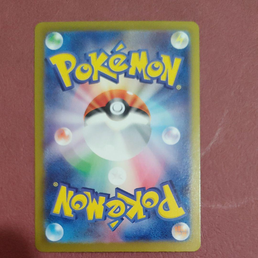 リーリエのピッピ sar