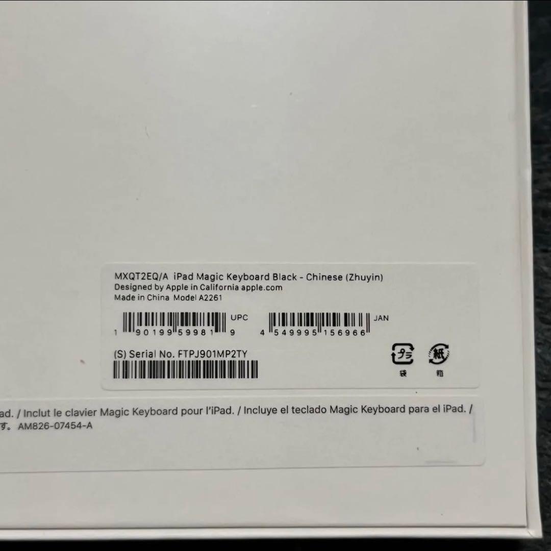 新品 iPad Pro 11 / Air M3 Magic Keyboard