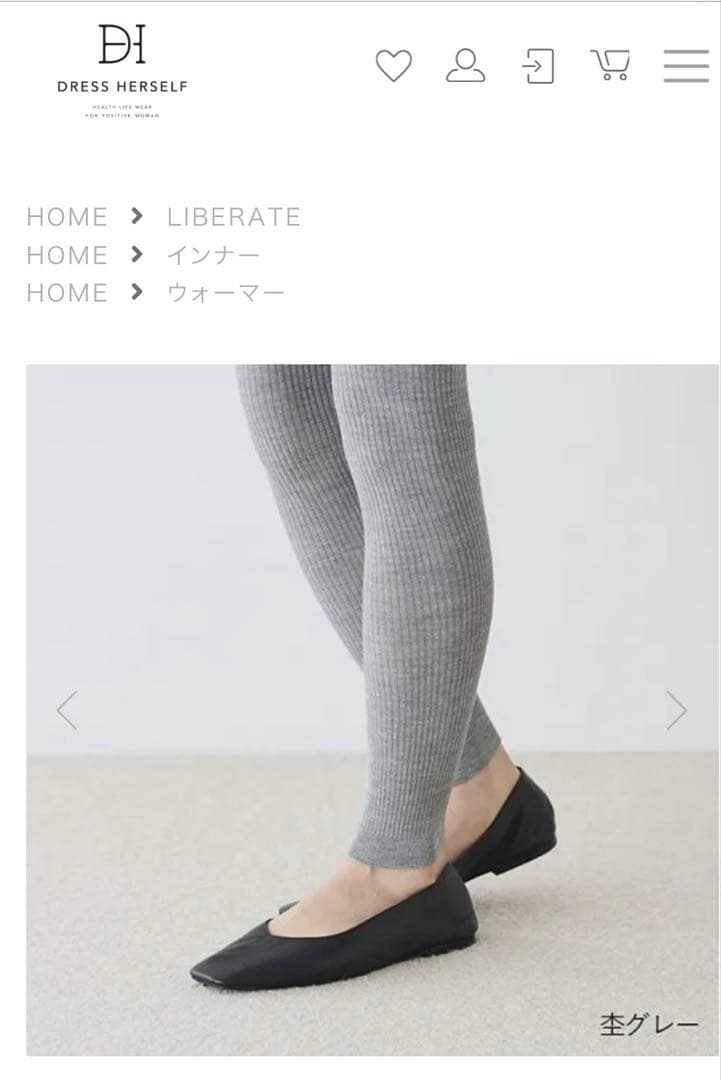 DRESS HERSELF シルクリブレギンス 3枚セット