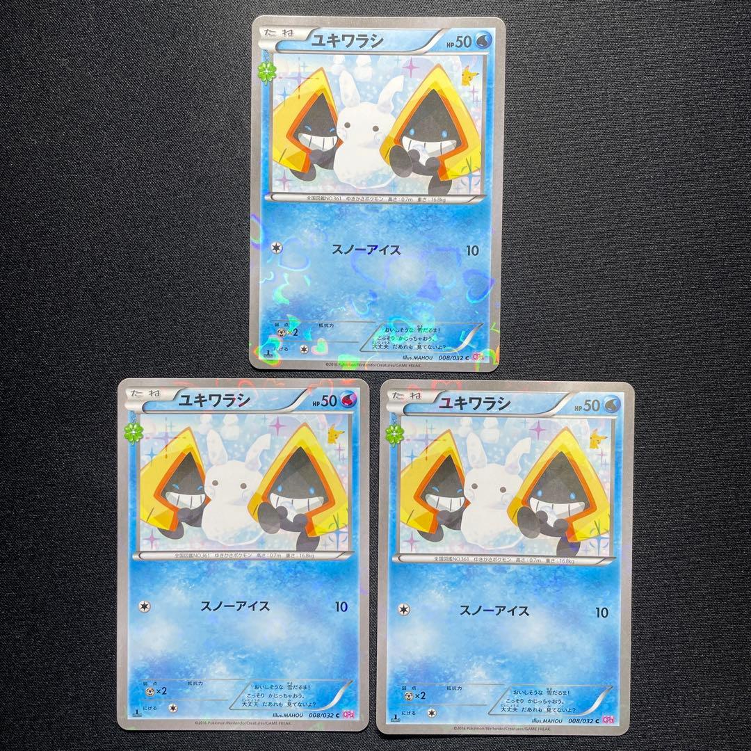 ポケカ CP3 ポケキュンコレクション まとめ売り 10枚