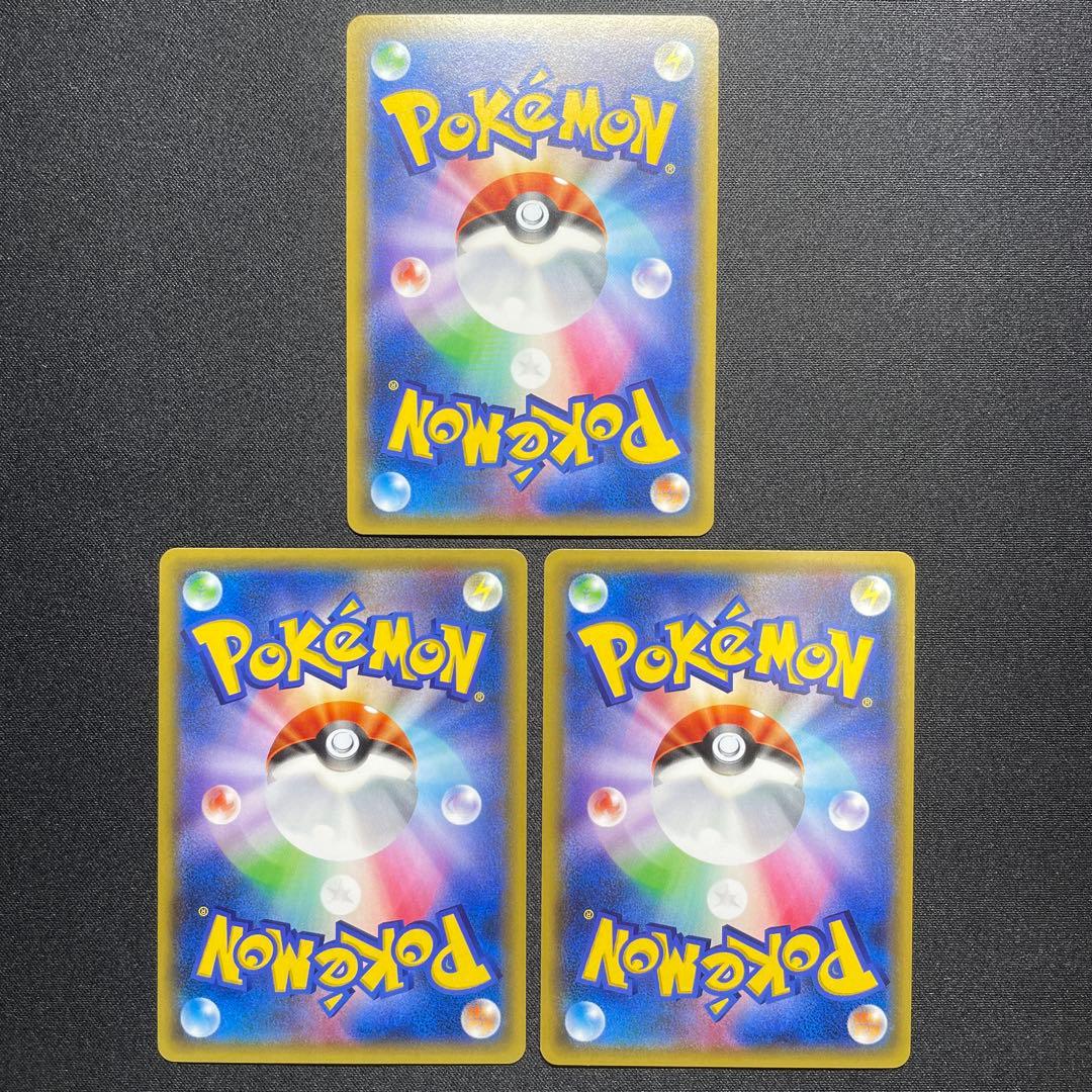 ポケカ CP3 ポケキュンコレクション まとめ売り 10枚