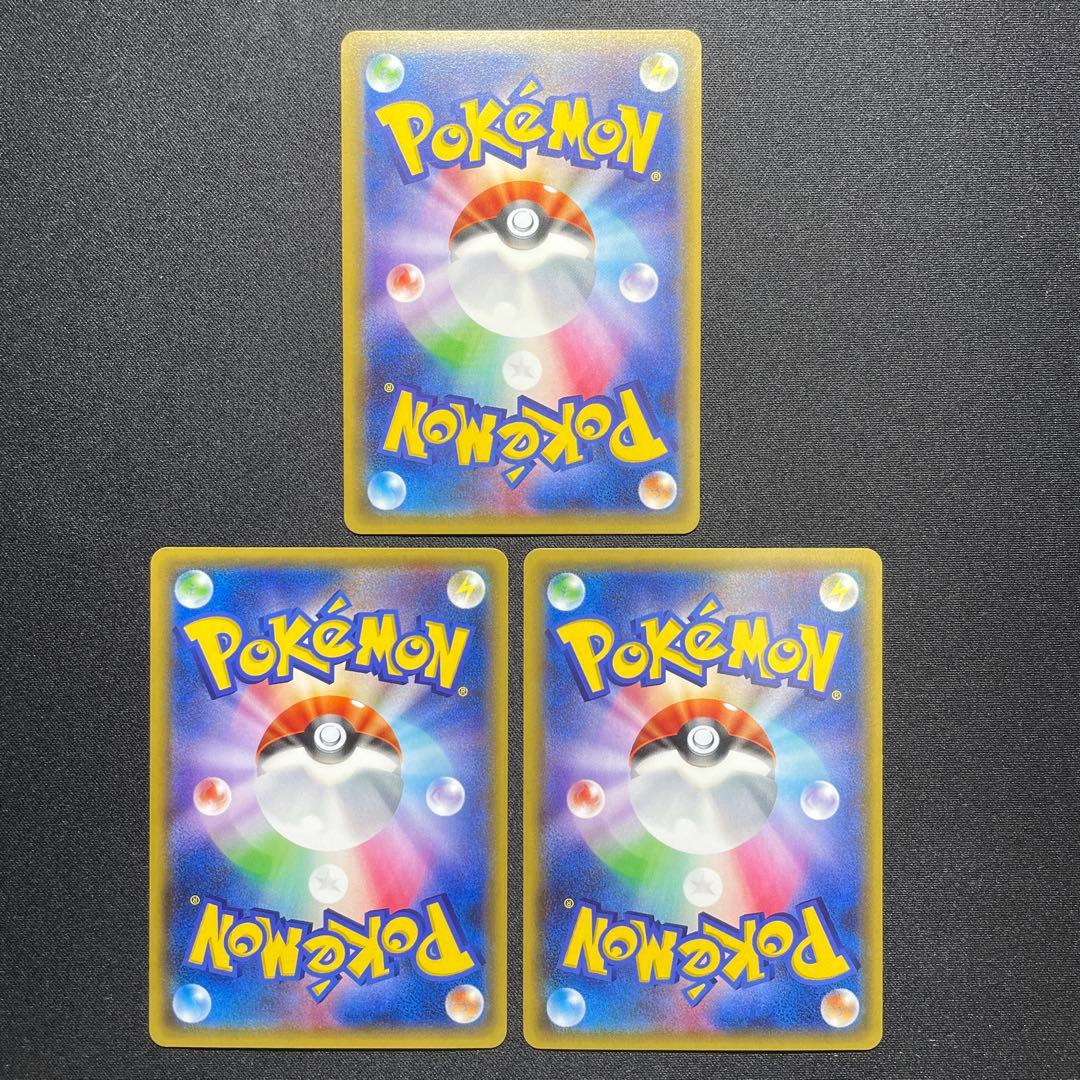 ポケカ CP3 ポケキュンコレクション まとめ売り 10枚