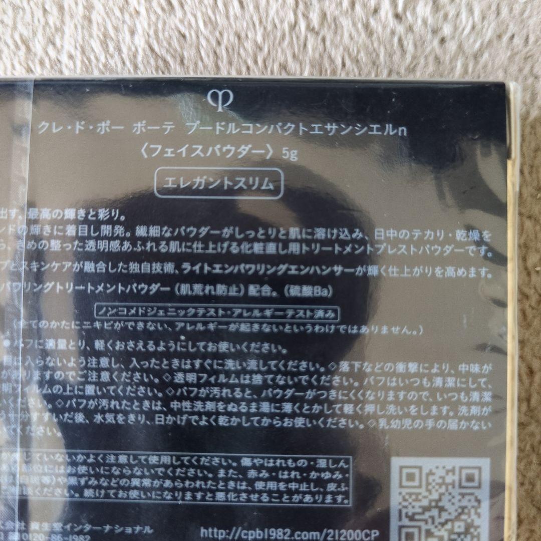 クレ・ド・ポーボーテエレガントスリム　プードルコンパクトエサンシエルｎ本体