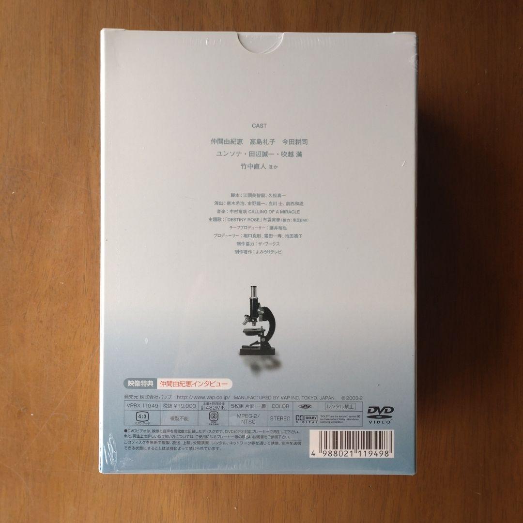 ナイトホスピタル～病気は眠らない DVD-BOX〈初回限定生産・5枚組〉