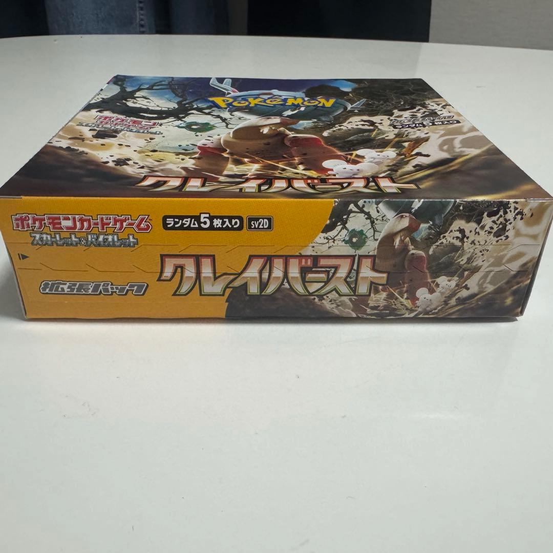 【当日発送】クレイバースト(Clay Burst) 1BOX