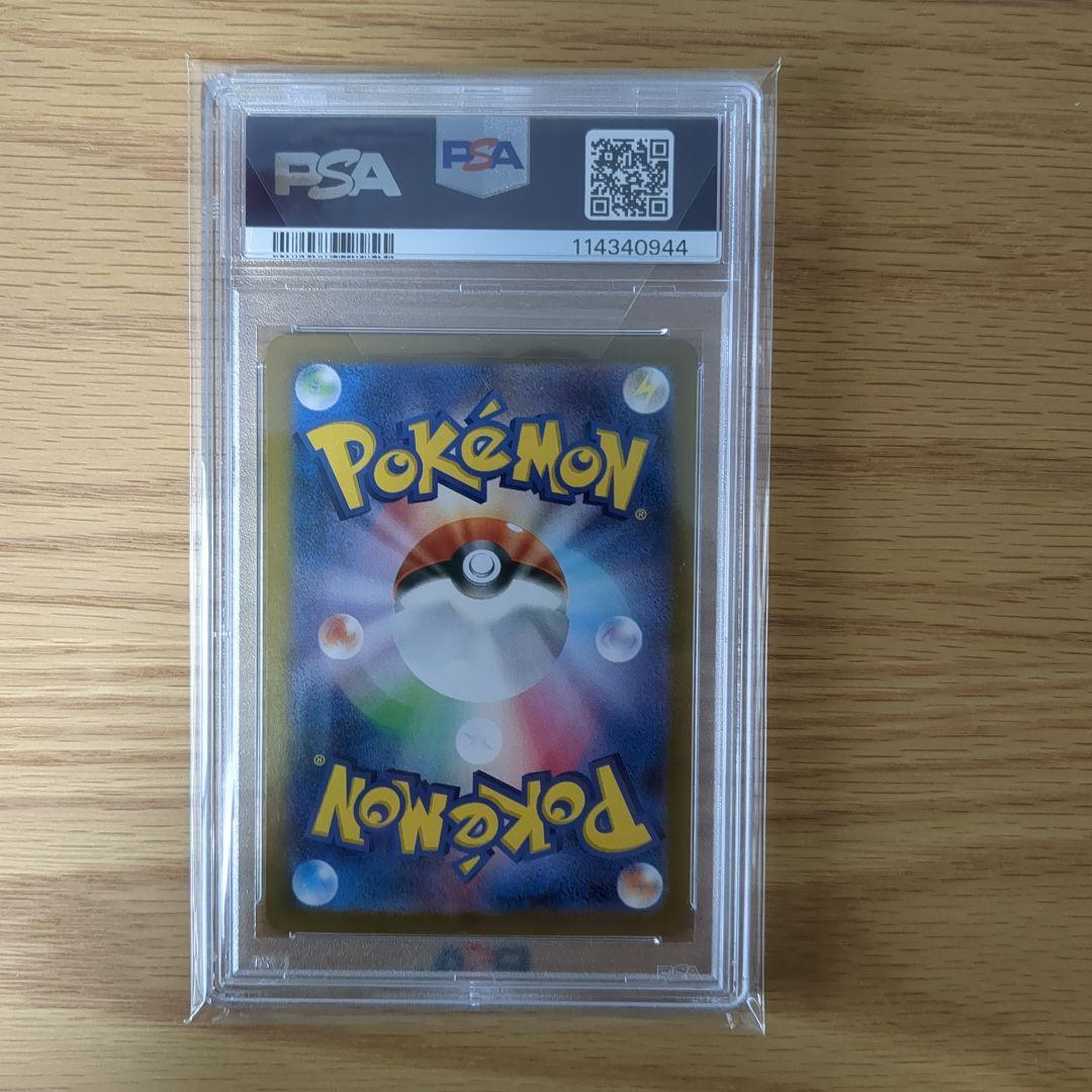 【PSA10】サザレ SAR SV5a クリムゾンヘイズ 092/066