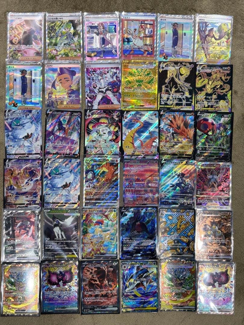ポケモンカード　UR3枚、SAR25枚、CHR8枚　合計36枚